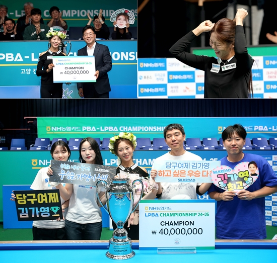 김가영 우승 시상 사진_1731638294.jpg